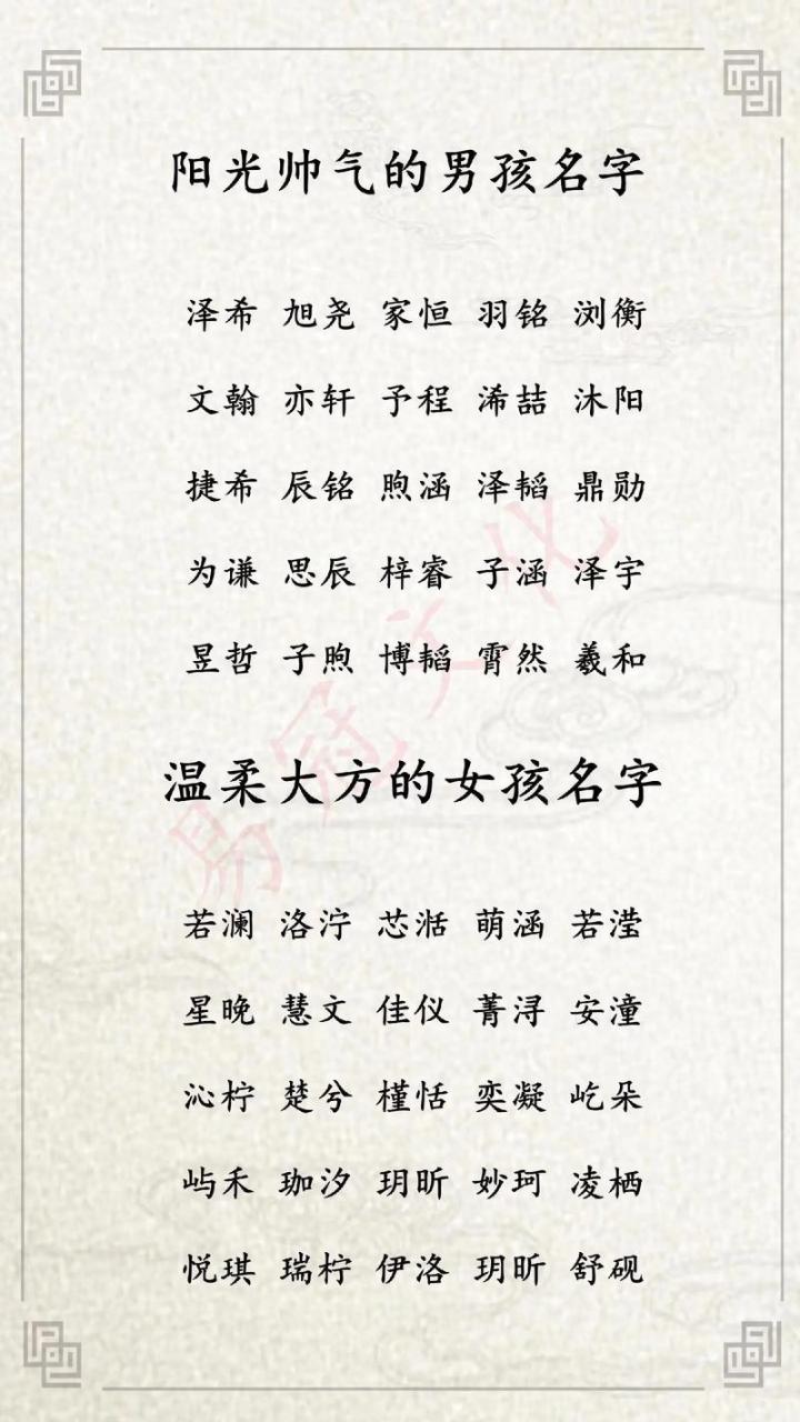 诗意宝宝起名大全集 最新版小孩起名大全