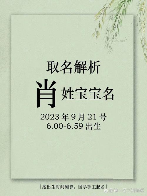 肖姓男虎宝宝起名 肖姓虎宝宝名字缺金土