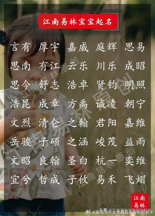 诗经楚辞男孩起名：240个智慧温润的男孩名字，个个古风【宝宝取名】