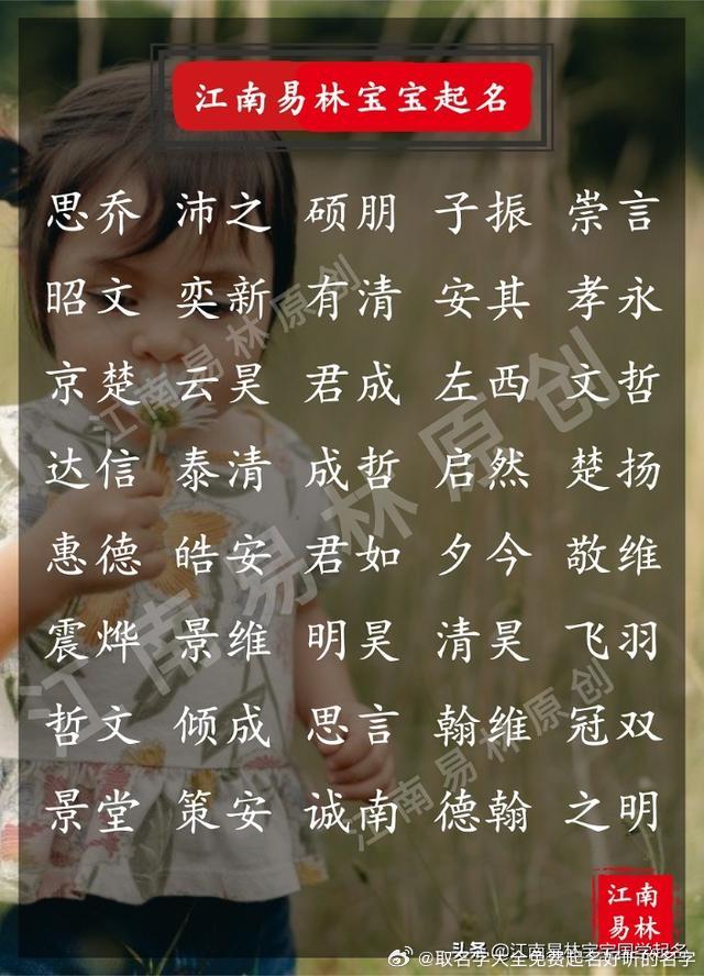 诗经楚辞男孩起名：240个智慧温润的男孩名字，个个古风【宝宝取名】