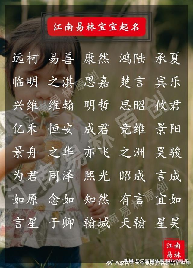 诗经楚辞男孩起名：240个智慧温润的男孩名字，个个古风【宝宝取名】