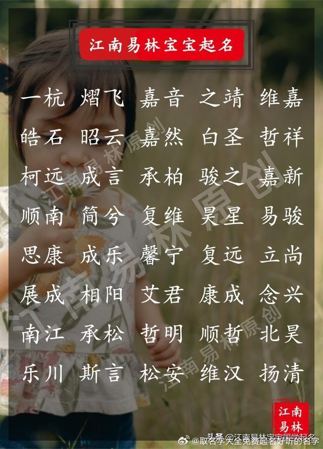 诗经楚辞男孩起名：240个智慧温润的男孩名字，个个古风【宝宝取名】