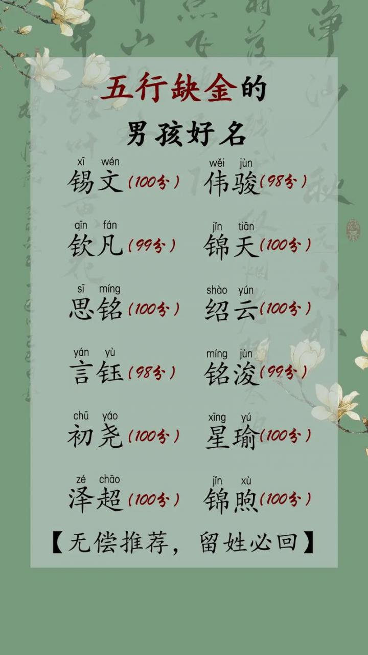 缺金木的宝宝取名男孩 缺木喜金男孩起名