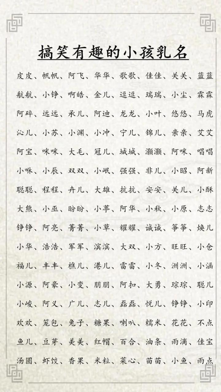 搞怪宝宝取名男孩子名字 2014男宝宝起名大全