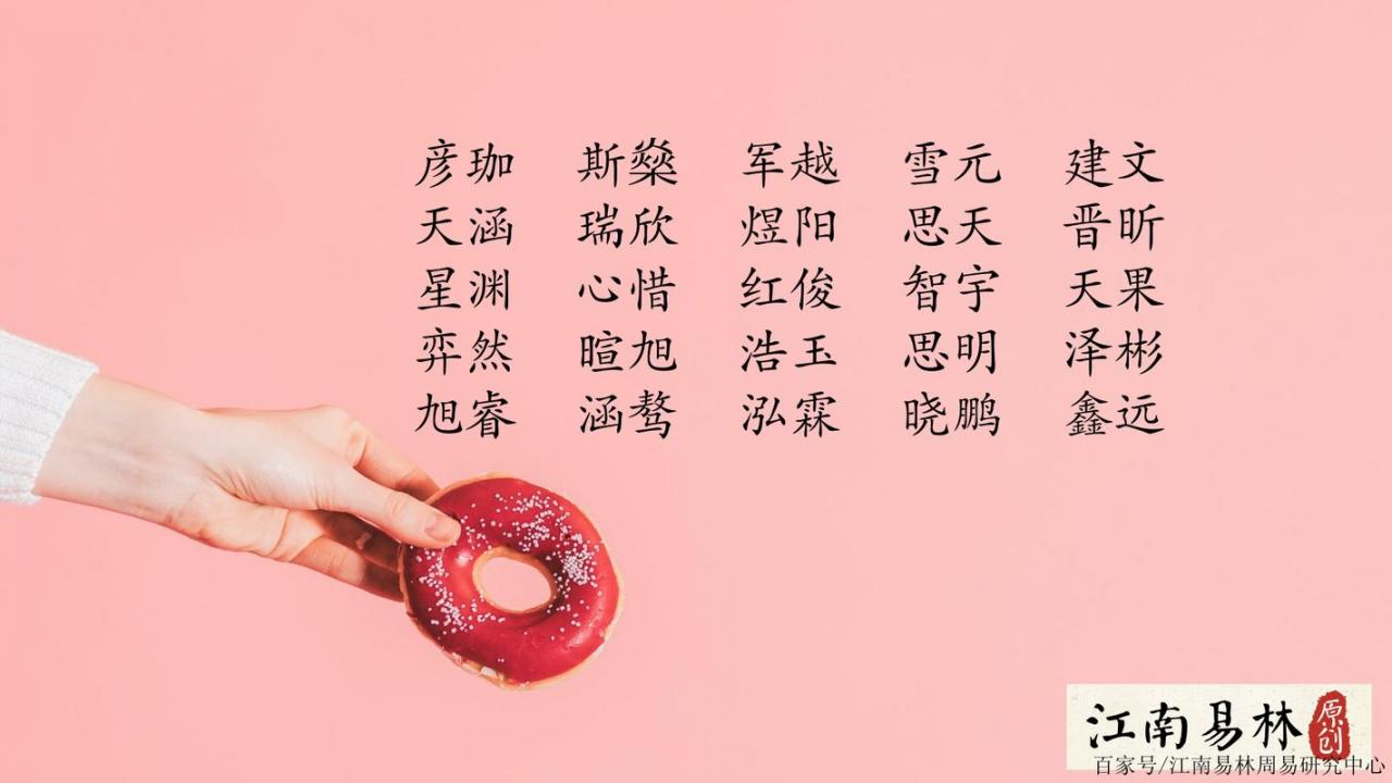 猪宝宝起名字古诗词 猪的名字