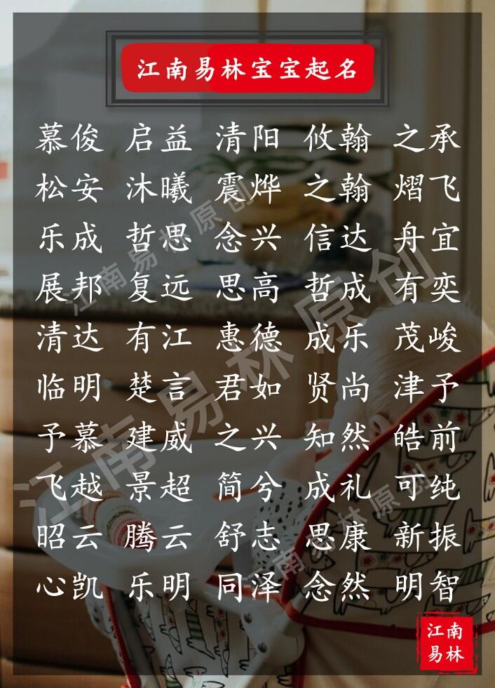 诗经楚辞起名：300个大气的男孩名字，出处不错、寓意极妙