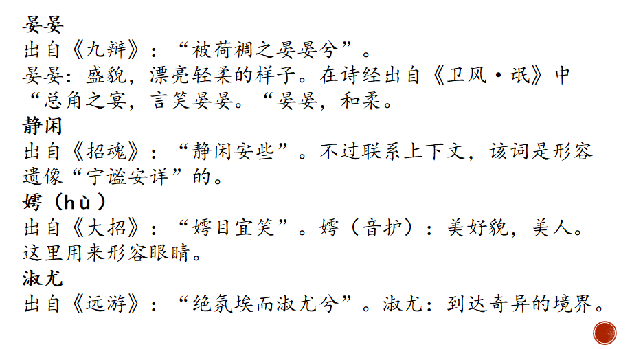 楚辞取名：500个出自楚辞唯美诗意的宝宝取名大全，从此取名不用愁｜九歌｜楚辞｜诗歌｜诗经