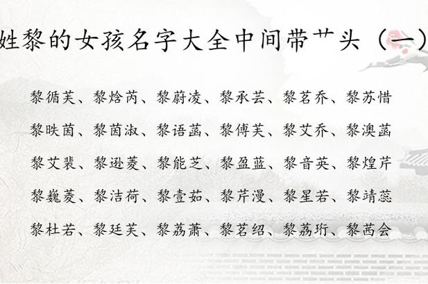 虎宝宝起名姓黎怎么起 虎起名