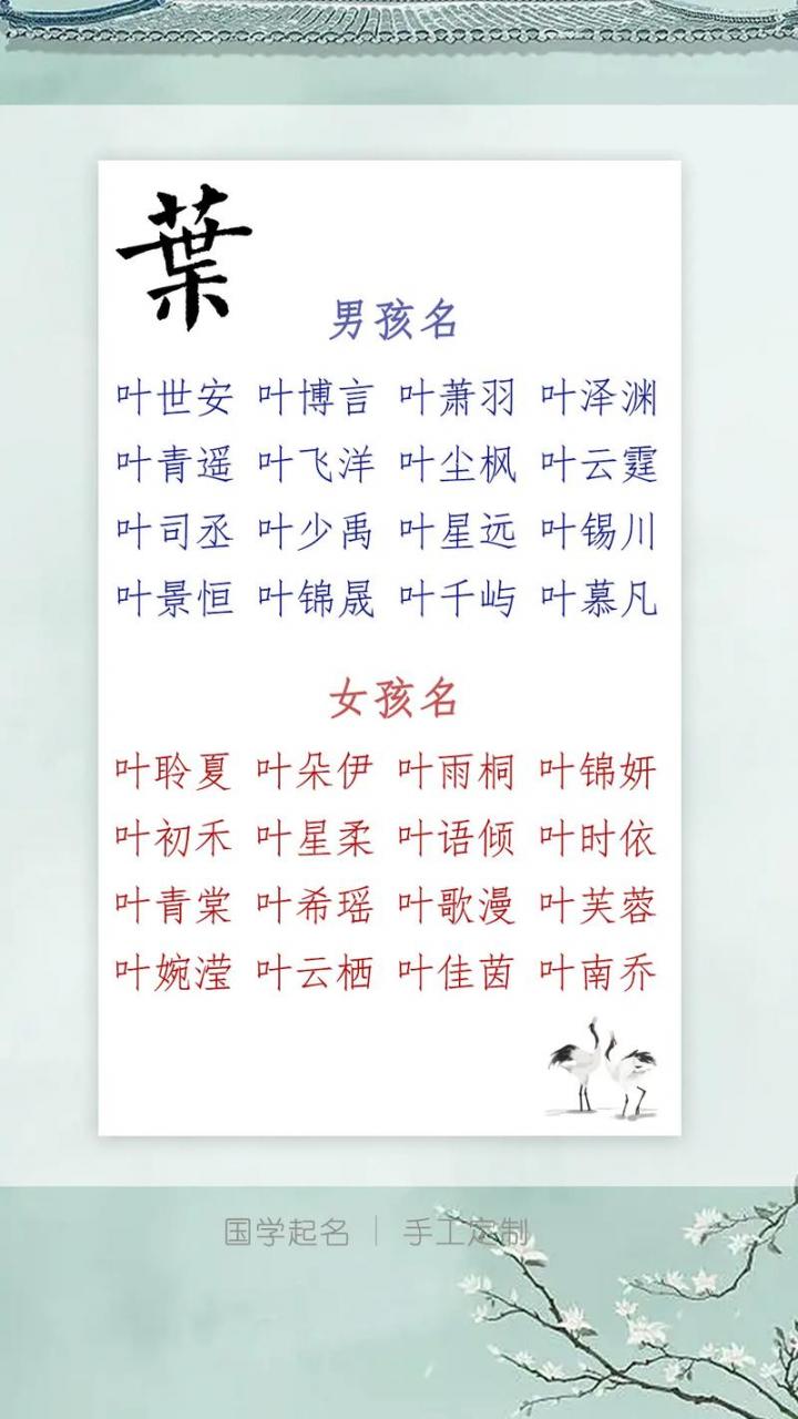 姓叶牛宝宝取名大全 牛姓宝宝取名大全男孩