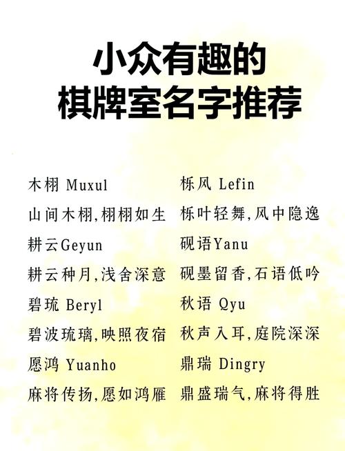 男孩带棋字宝宝取名字 男孩名字里有棋字好吗