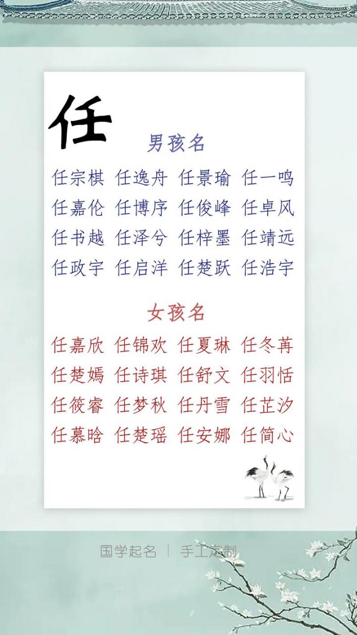 爸爸姓任妈妈姓朱宝宝起名字 任若辰名字打分
