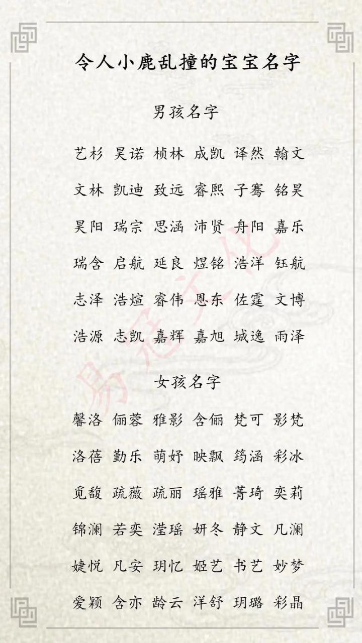 来的意外的宝宝取名 精准宝宝取名大全