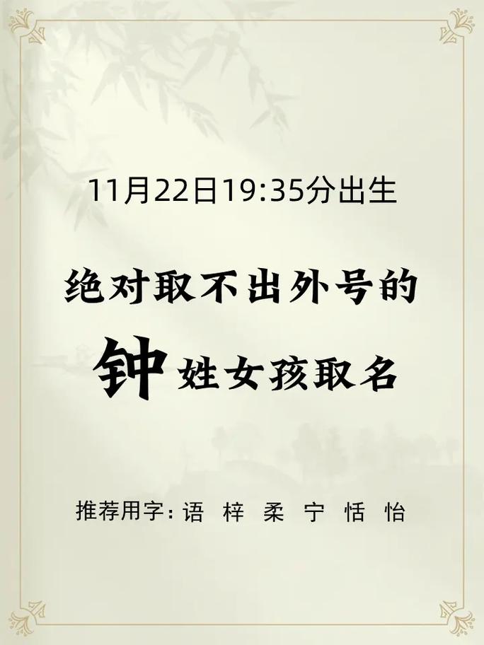 025年虎宝宝钟姓取名