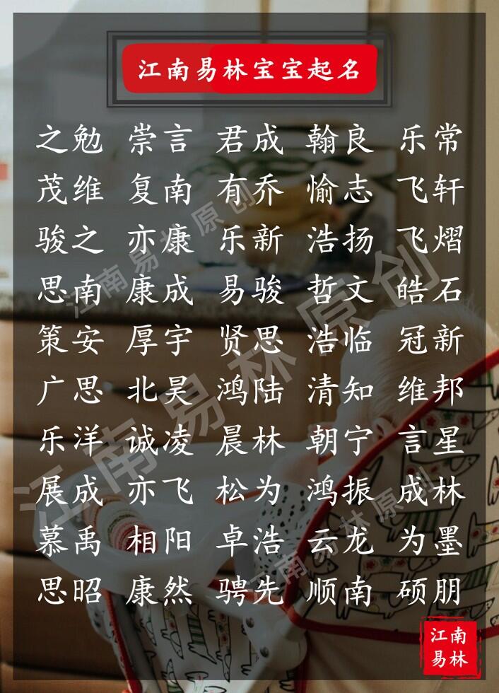 诗经楚辞起名：300个大气的男孩名字，出处不错、寓意极妙