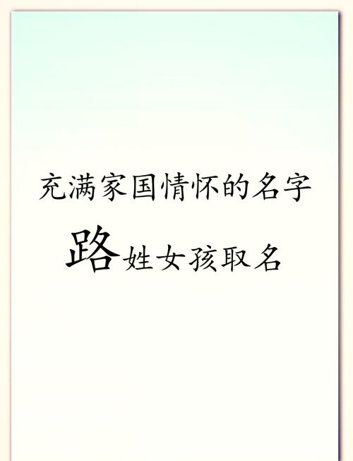 起名有璐字的女宝宝 璐字取名男孩能用吗