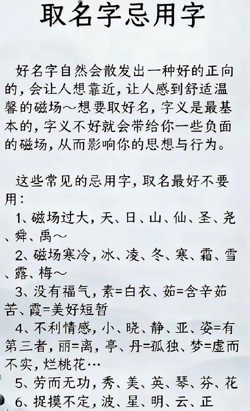 起名字禁忌,取名有什么讲究和禁忌