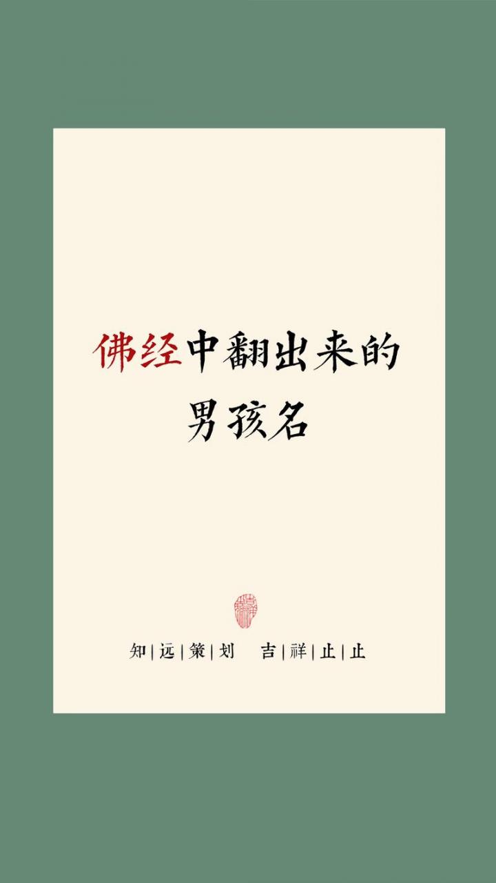 男子为宝宝起名翻出古董字典 男宝取名带路铭