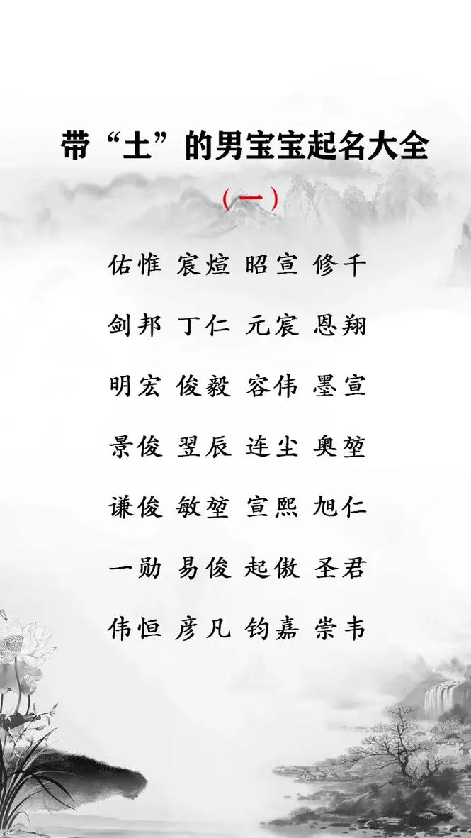 兔年男宝宝起名缺土怎么取名 缺土男孩带土字名字大全集