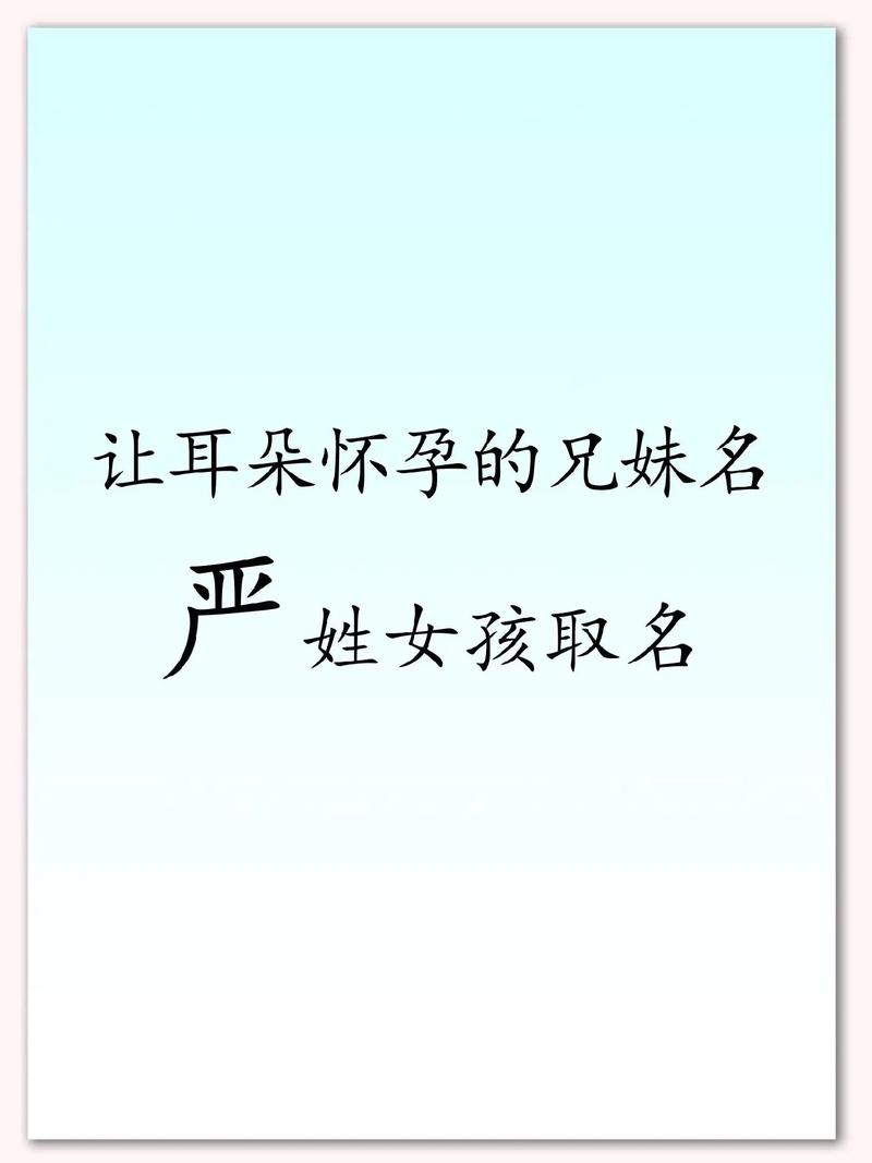 姓严的男孩兔宝宝取名 姓文取名兔宝宝男孩名字