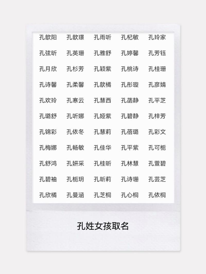 孔氏小孩取名虎宝宝起名 孔氏双胞胎虎宝宝取名大全