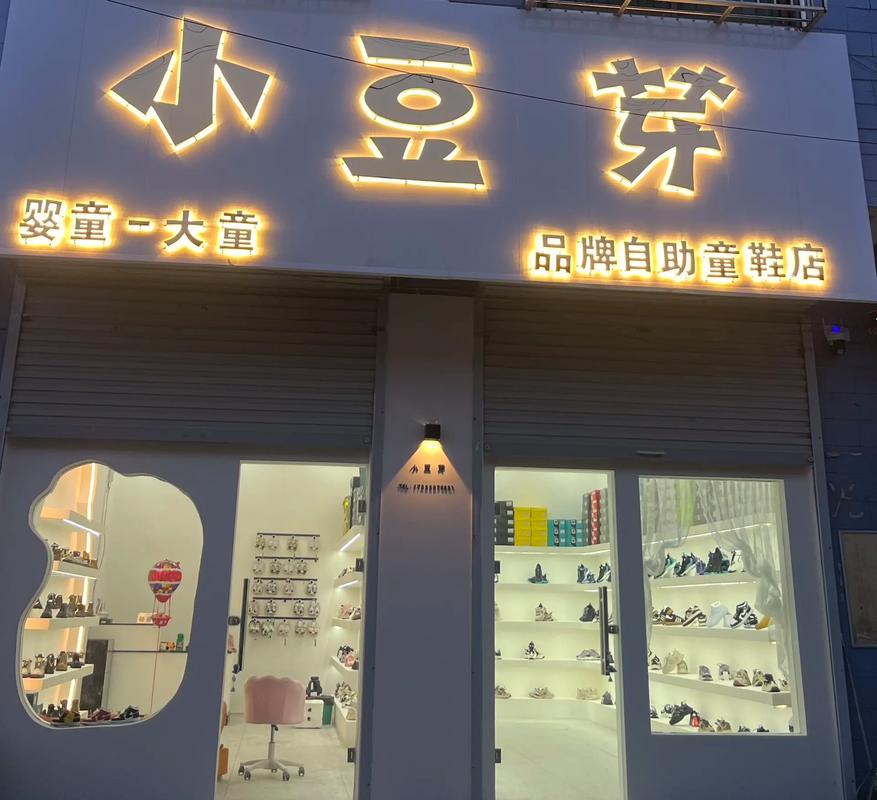 宝宝鞋店铺起名字大全 100个好听的店铺名字