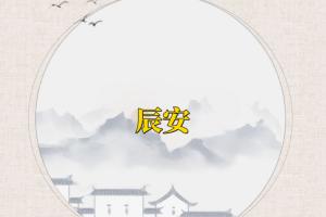 男孩诗经楚辞起名