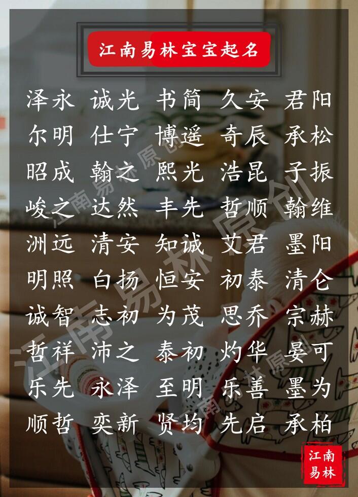 诗经楚辞起名：300个大气的男孩名字，出处不错、寓意极妙