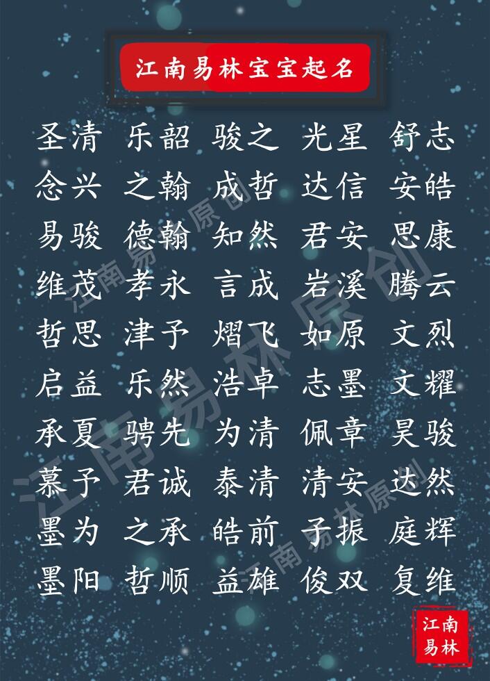 诗经楚辞有典故的男孩名字：简约旷美，尽现绅士情怀