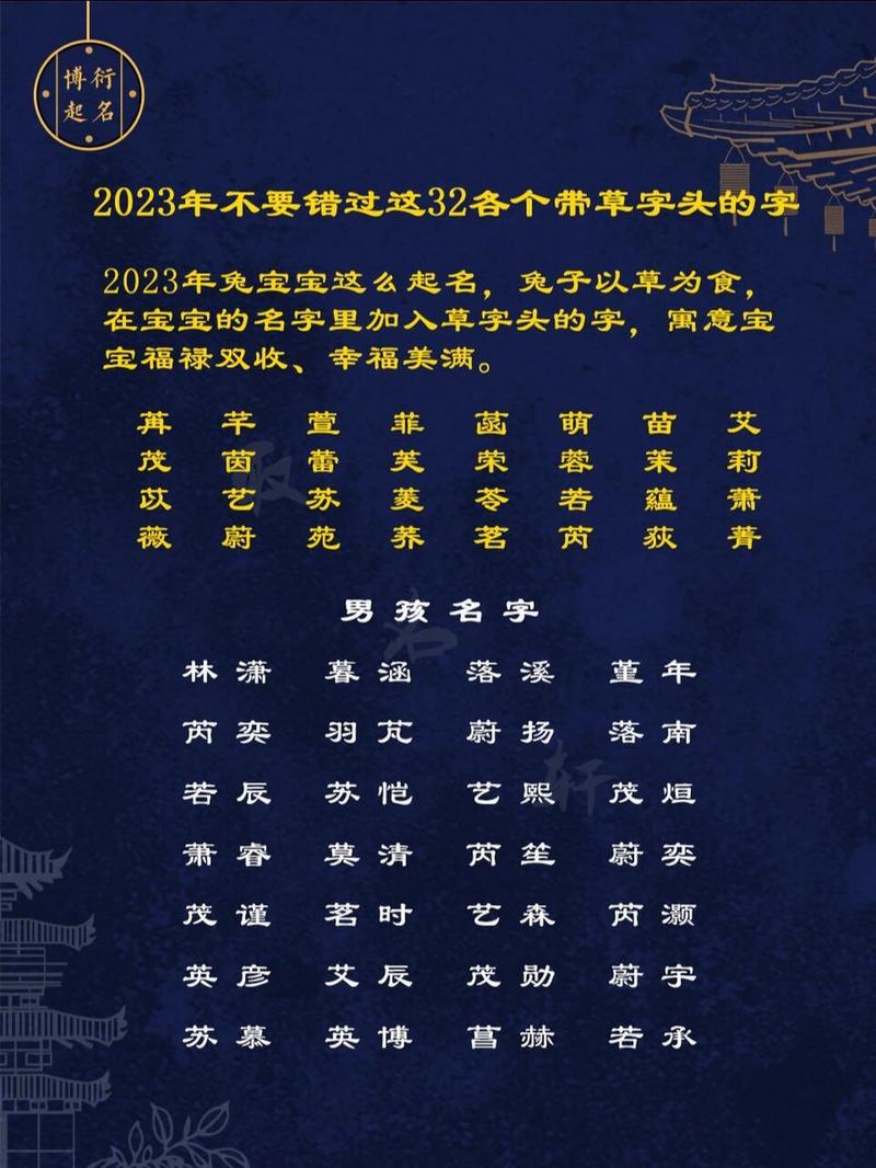兔宝宝起名一定不要错过这个字 2011属兔男孩起名