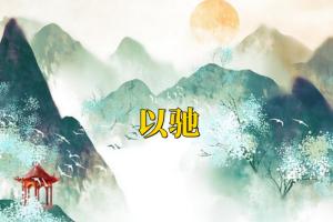 男孩诗经楚辞起名