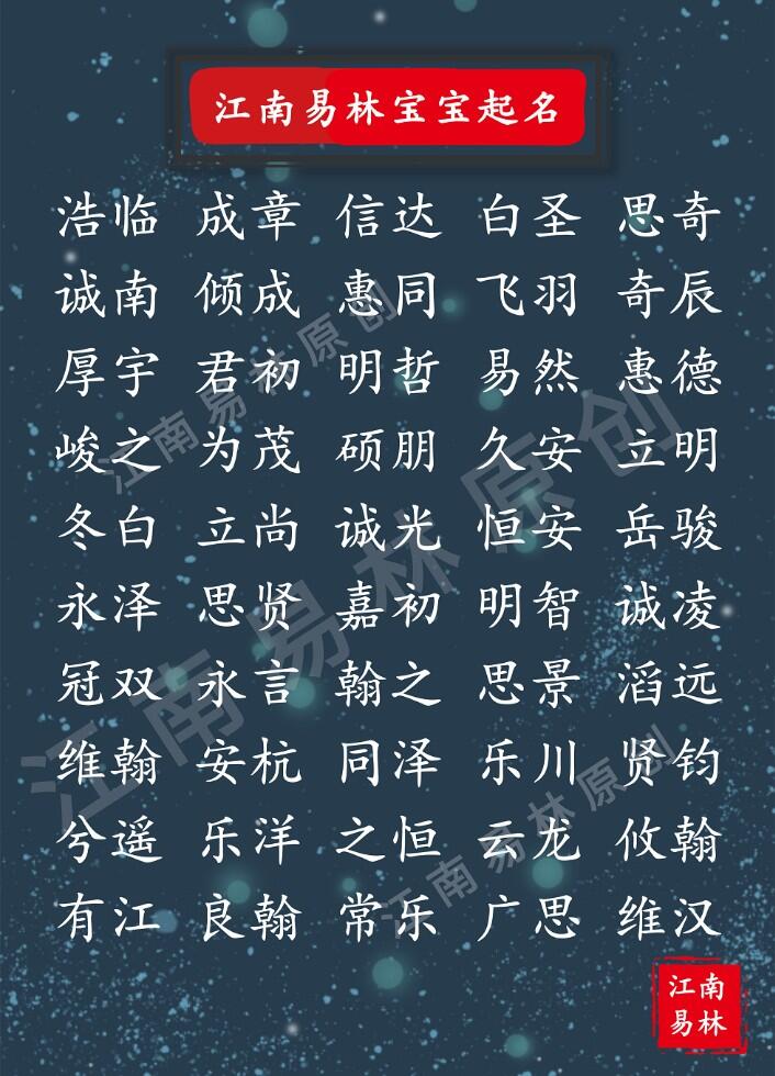 诗经楚辞有典故的男孩名字：简约旷美，尽现绅士情怀