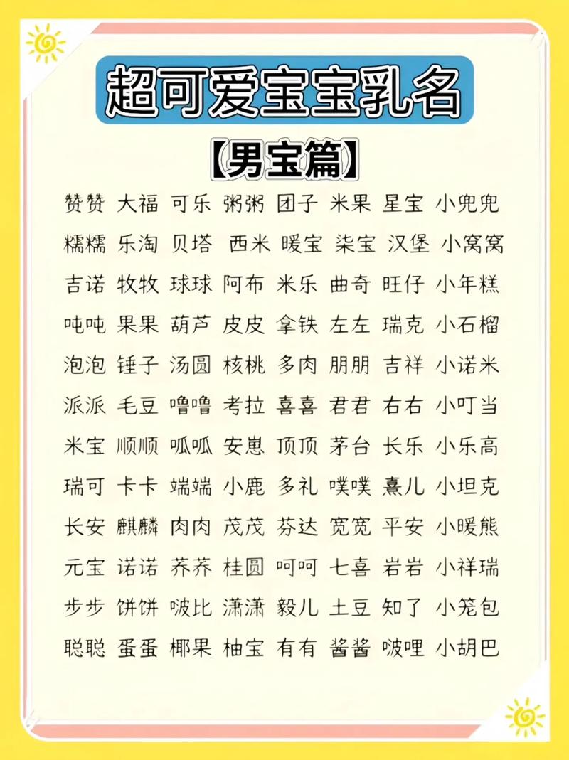 虎宝乳名男宝宝取名大全 男虎宝宝100个可爱小名乳名