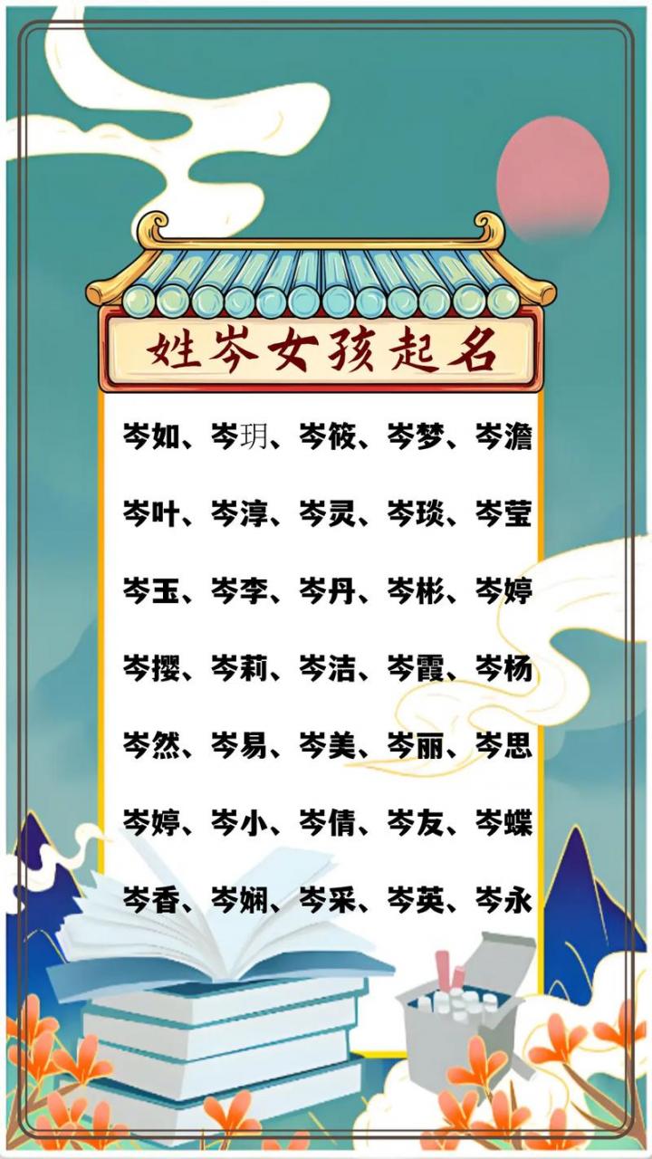 姓岑帮的宝宝取名字 姓岑给男宝宝取名