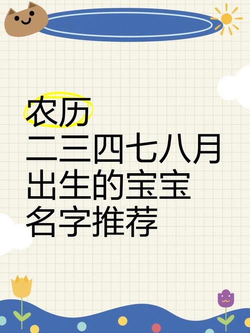 18出生的宝宝起名