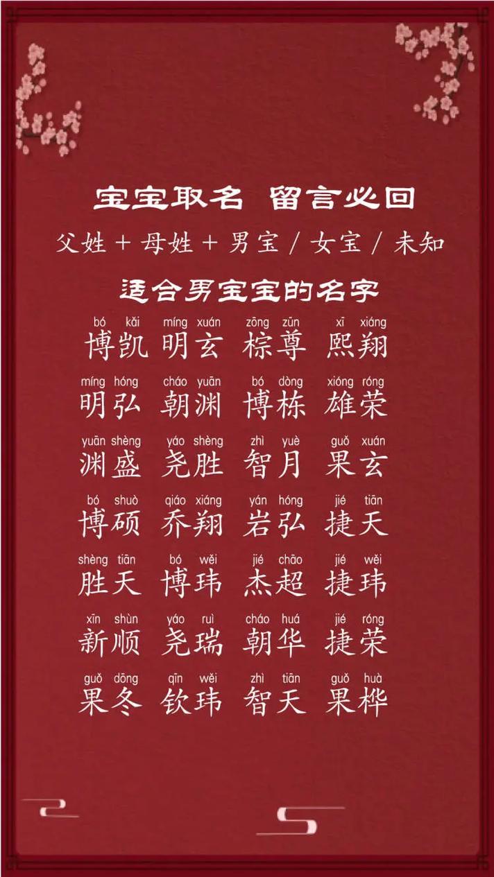 兔宝宝用明玥起名好吗男孩 兔宝宝男孩取名鹏程好吗