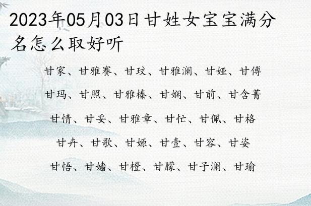 女甘宝宝起名字 龙年女宝宝取名书