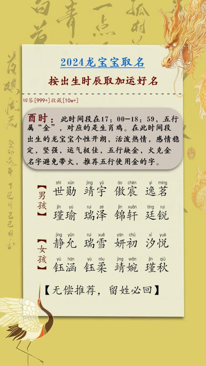 未时出生宝宝起名 未出生宝宝名字大全