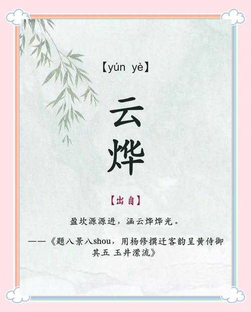 宝宝取名带烨字的名字 带烨字的男孩名字好不好