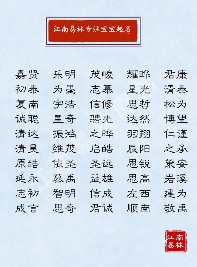 楚辞里文艺唯美的男孩名字，个个风度翩翩，温文尔雅！