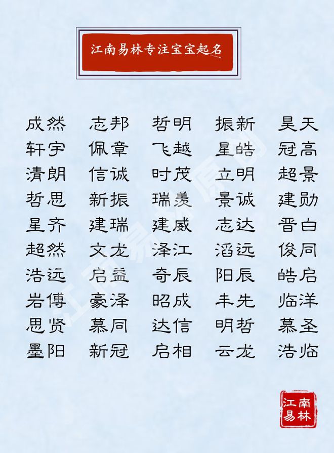 楚辞里文艺唯美的男孩名字，个个风度翩翩，温文尔雅！