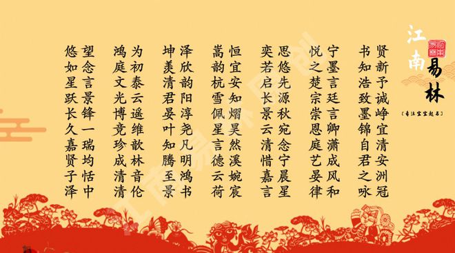 楚辞取名：500个财运滚滚的名字，助孩子四季发财，福泽深厚！