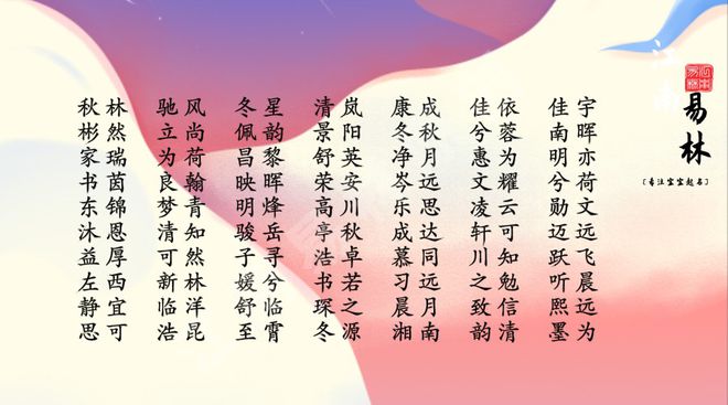 楚辞取名：500个男孩名字霸气，助孩子财运十足，锦绣前程！