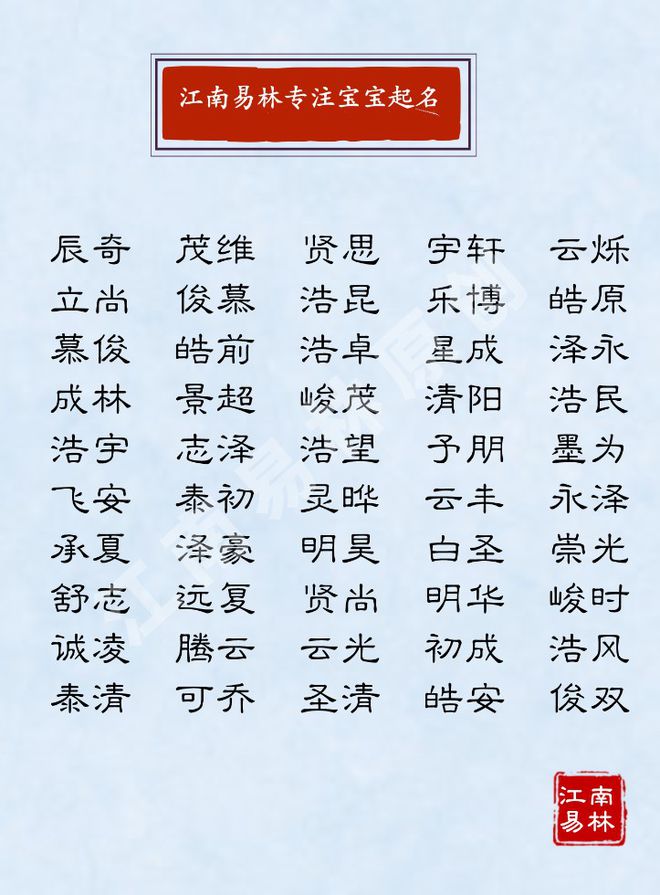 楚辞里文艺唯美的男孩名字，个个风度翩翩，温文尔雅！