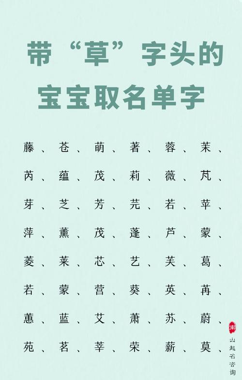 宝宝名字起名单字 广东男孩起名单字顺口