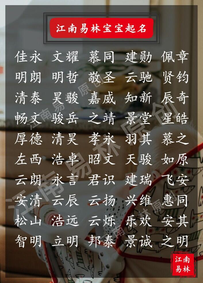 诗经楚辞起名：300个大气的男孩名字，出处不错、寓意极妙