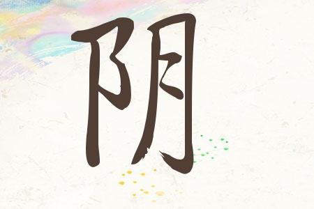 阴姓宝宝取名字女孩 姓周好听独特稀少的女孩名字