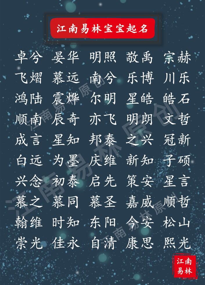 诗经楚辞有典故的男孩名字：简约旷美，尽现绅士情怀