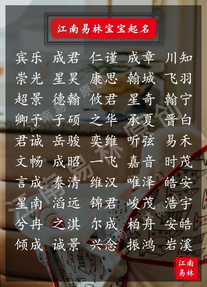 诗经楚辞起名：300个大气的男孩名字，出处不错、寓意极妙