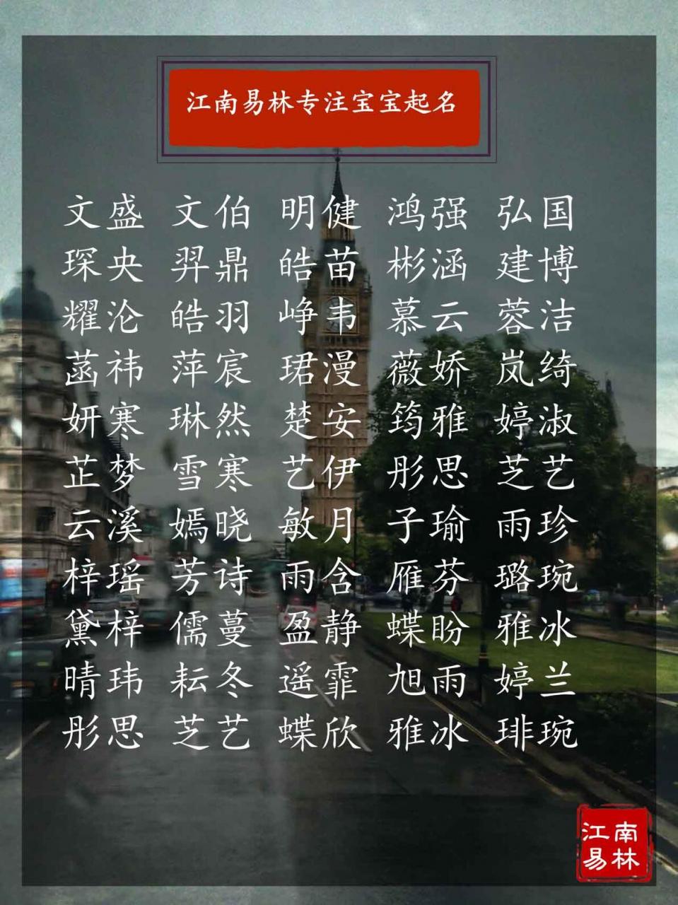 021年宝宝起名：500个楚辞有文学典故，彰显父母有内涵的好名字！"