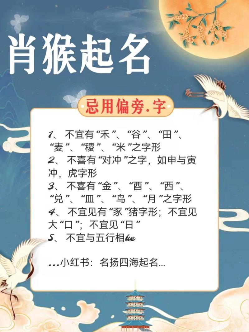 猴宝宝起名带语字好不 女孩起名叫语芯好吗